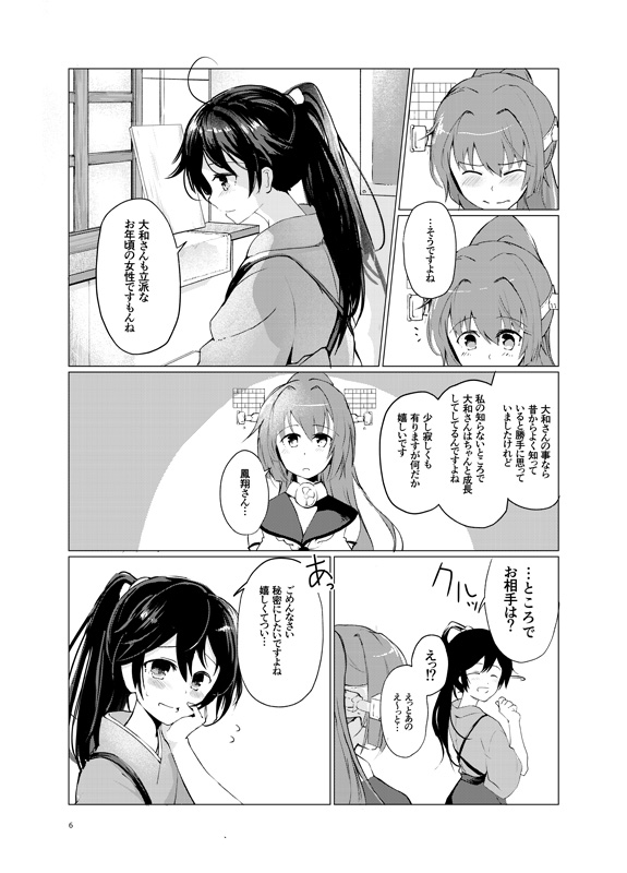houshou and yamato (kantai collection) drawn by tes_(unpre)
