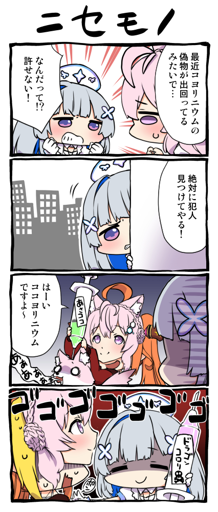 amane kanata, kiryu coco, hakui koyori, and kokoro (hololive) drawn by gyoniko