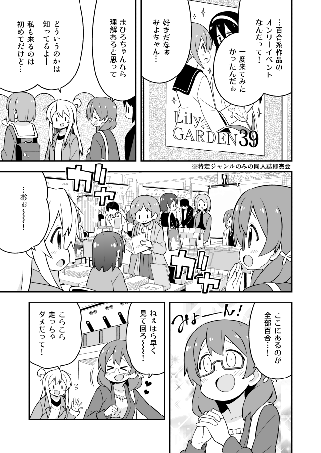 oyama mahiro and murosaki miyo (onii-chan wa oshimai!) drawn by nekotoufu