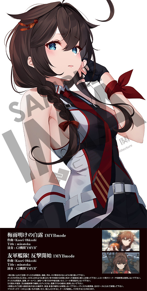 shigure, yamato, shiratsuyu, shigure kai san, and shiratsuyu kai ni (kantai collection and 1 more) drawn by kujou_ichiso