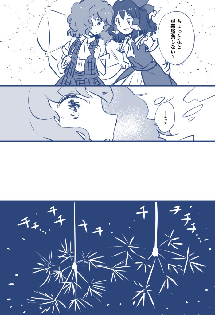 hakurei reimu and kazami yuuka (touhou) drawn by kinosaki