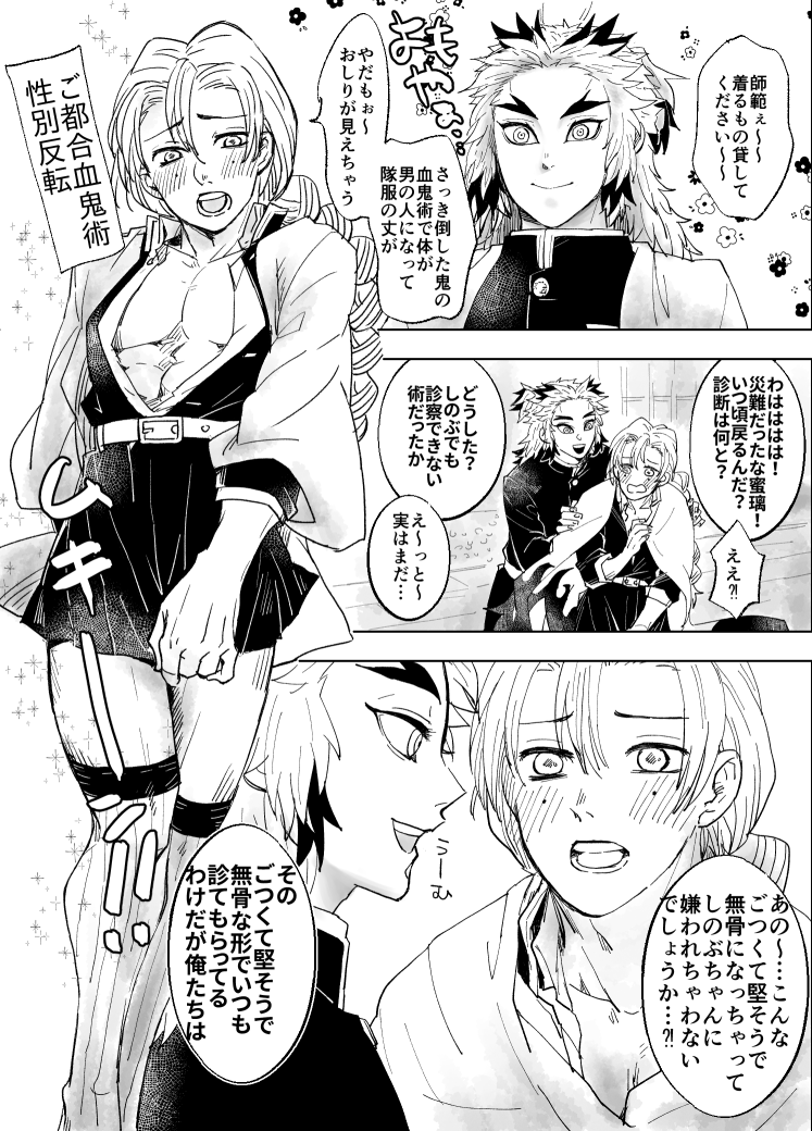kanroji mitsuri and rengoku kyoujurou (kimetsu no yaiba) drawn by chamo_anc
