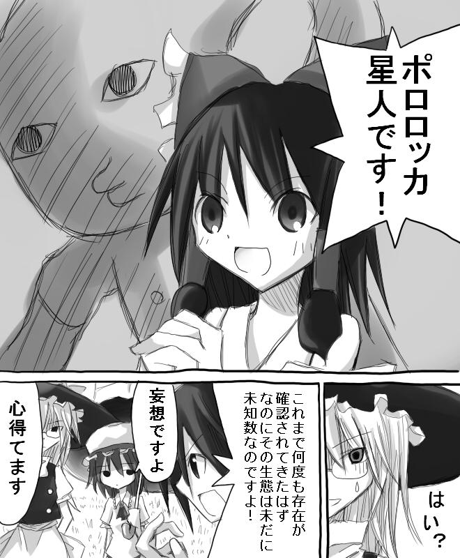 hakurei reimu, kirisame marisa, and remilia scarlet (touhou and 1 more) drawn by ogura_koshian