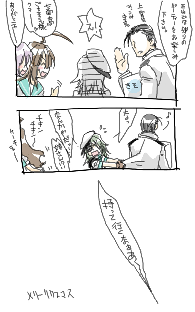 admiral, kiso, kuma, and tama (kantai collection) drawn by kai_(akamekogeme)
