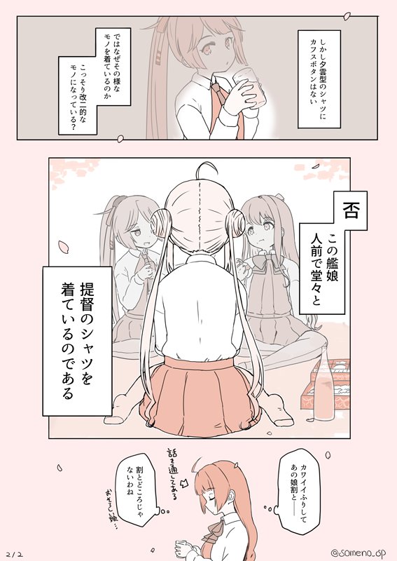 naganami, makigumo, yuugumo, and kazagumo (kantai collection) drawn by someno_haru