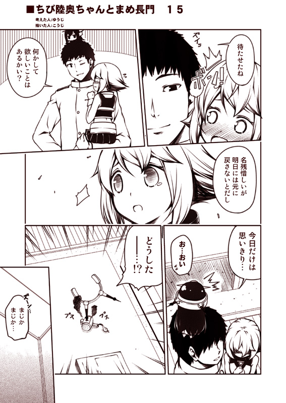admiral, nagato, and mutsu (kantai collection) drawn by kouji_(campus_life)
