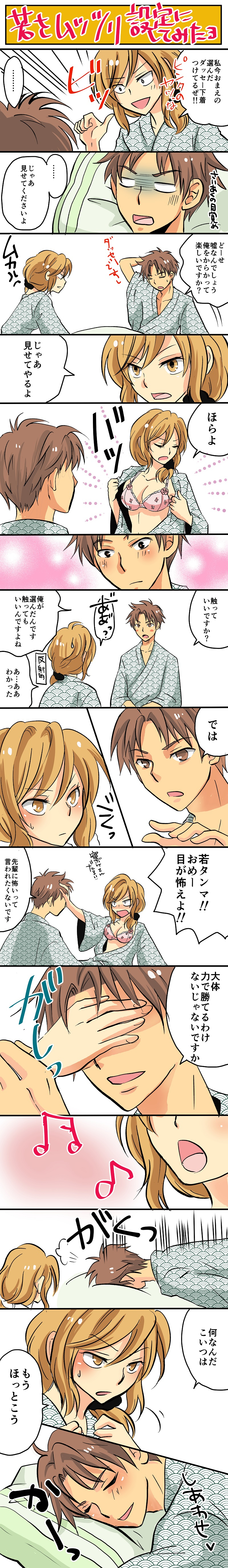 seo yuzuki and wakamatsu hirotaka (gekkan shoujo nozaki-kun) drawn by miiki_(kunkunmaru)