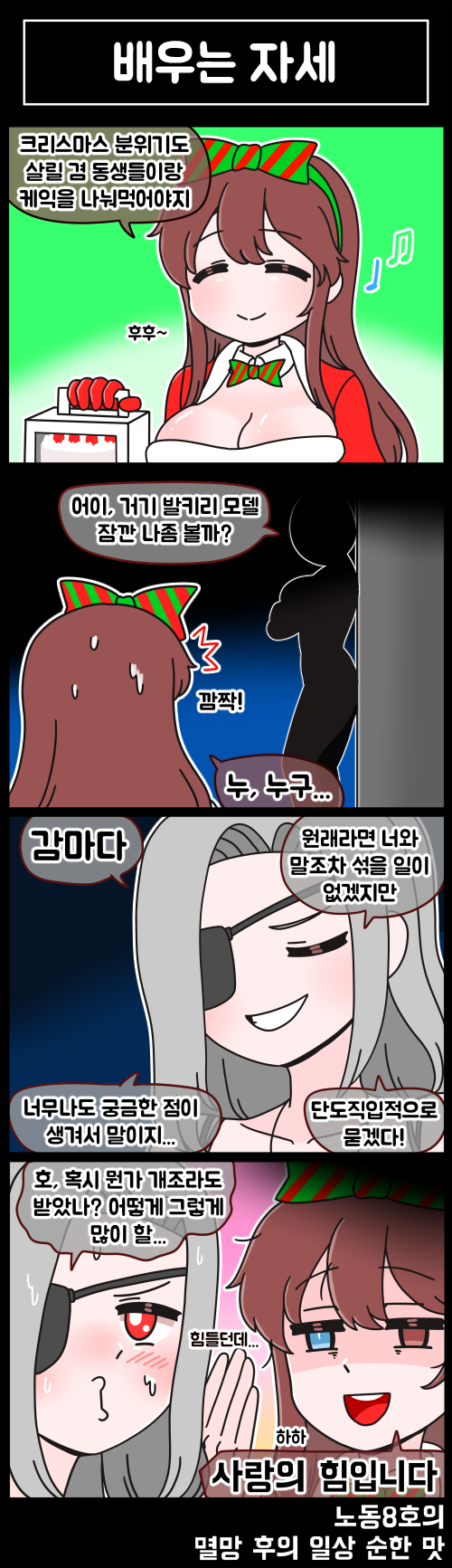 valkyrie and lemonade gamma (last origin) drawn by rodong8