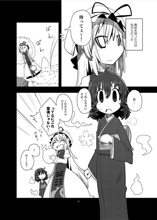 yakumo yukari and saigyouji yuyuko (touhou) drawn by kamonari_ahiru