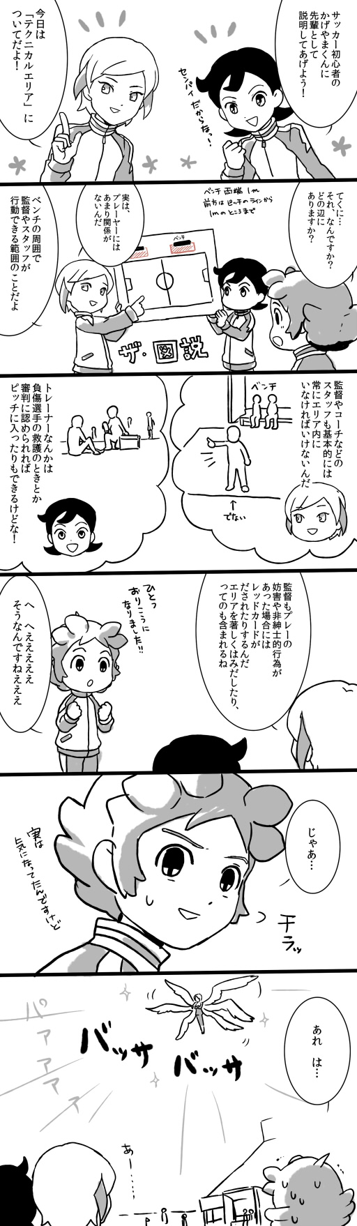 afuro terumi, kageyama hikaru, ichino nanasuke, and aoyama shunsuke (inazuma eleven and 1 more) drawn by mizuhara_aki