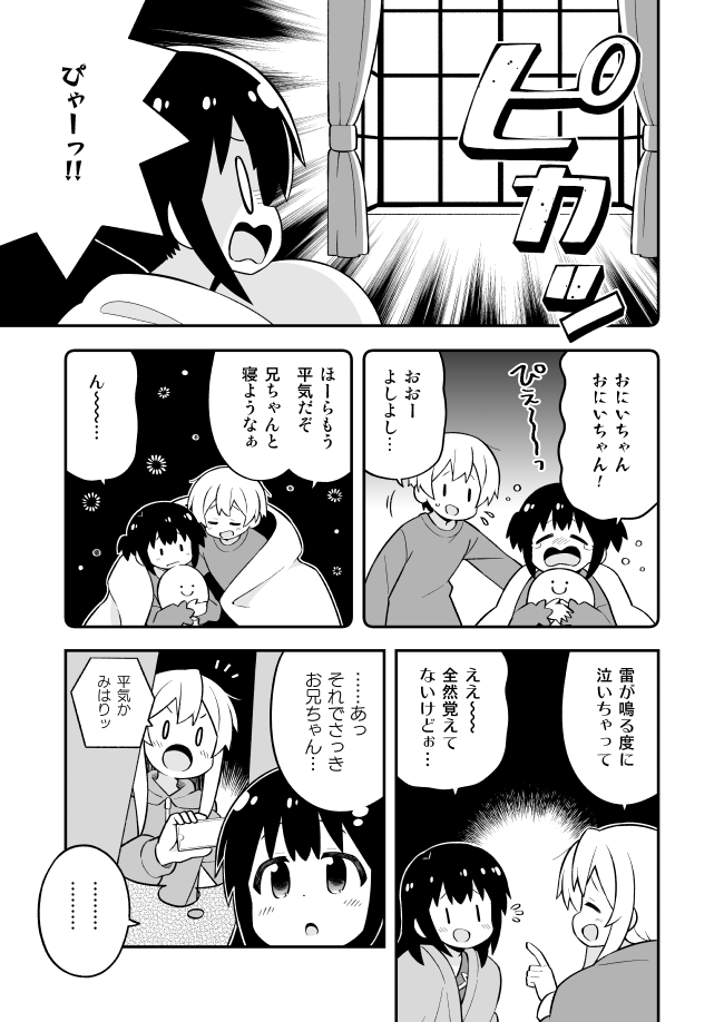 oyama mahiro and oyama mihari (onii-chan wa oshimai!) drawn by nekotoufu