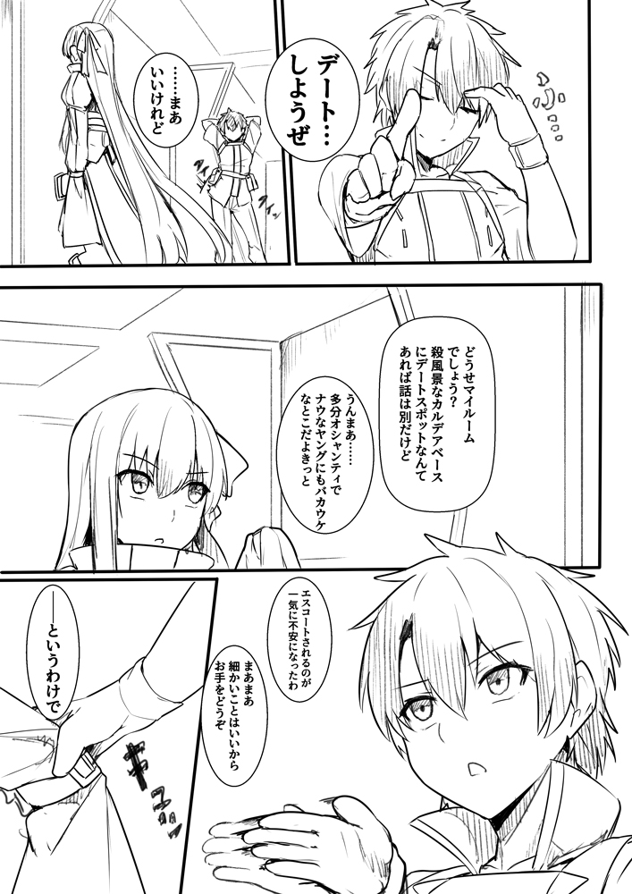 fujimaru ritsuka and meltryllis (fate and 3 more) drawn by shiseki_hirame