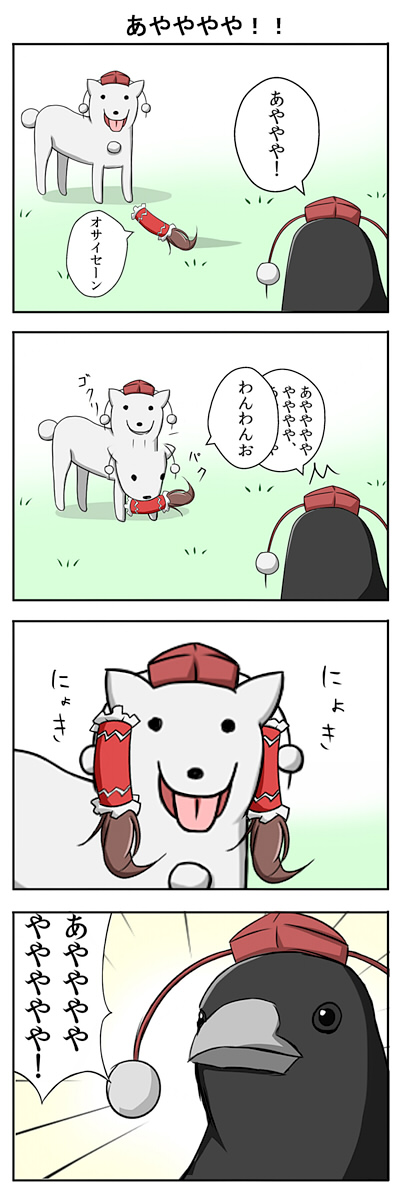hakurei reimu, shameimaru aya, and inubashiri momiji (touhou) drawn by karamoneeze