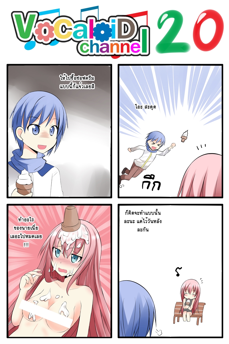 megurine luka and kaito (vocaloid) drawn by catstudioinc_(punepuni)