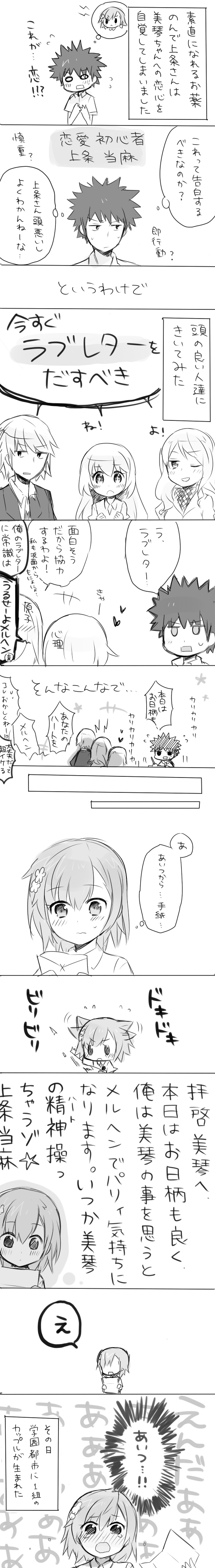 misaka mikoto, shokuhou misaki, kamijou touma, mugino shizuri, and kakine teitoku (toaru majutsu no index) drawn by jenie