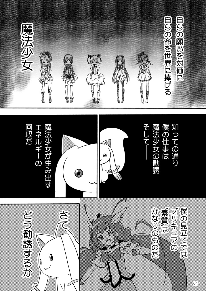 akemi homura, kaname madoka, miki sayaka, sakura kyoko, tomoe mami, and 3 more (mahou shoujo madoka magica and 2 more) drawn by errant
