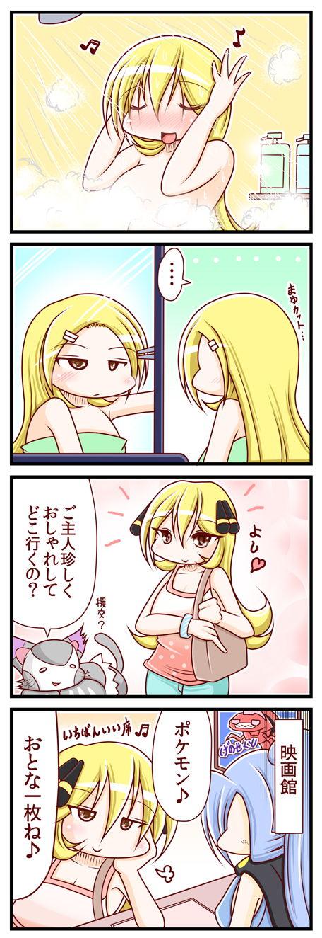 cynthia, clair, purugly, and genesect (pokemon) drawn by sougetsu_(yosinoya35)