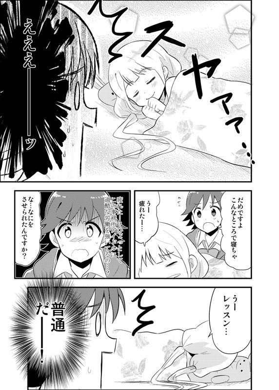 futaba anzu and honda mio (idolmaster and 1 more) drawn by otoutogimi