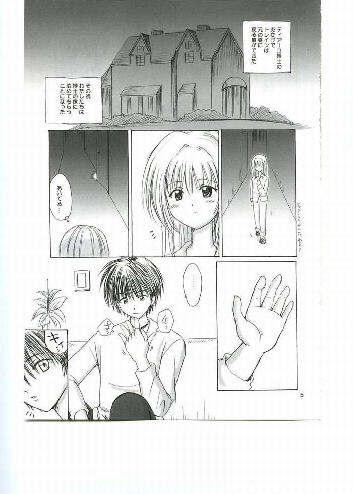 eve and train heartnet (black cat) drawn by aoyama_reo