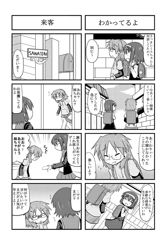iinchou, sawatari miko, and kei (original and 1 more) drawn by minami_(colorful_palette)