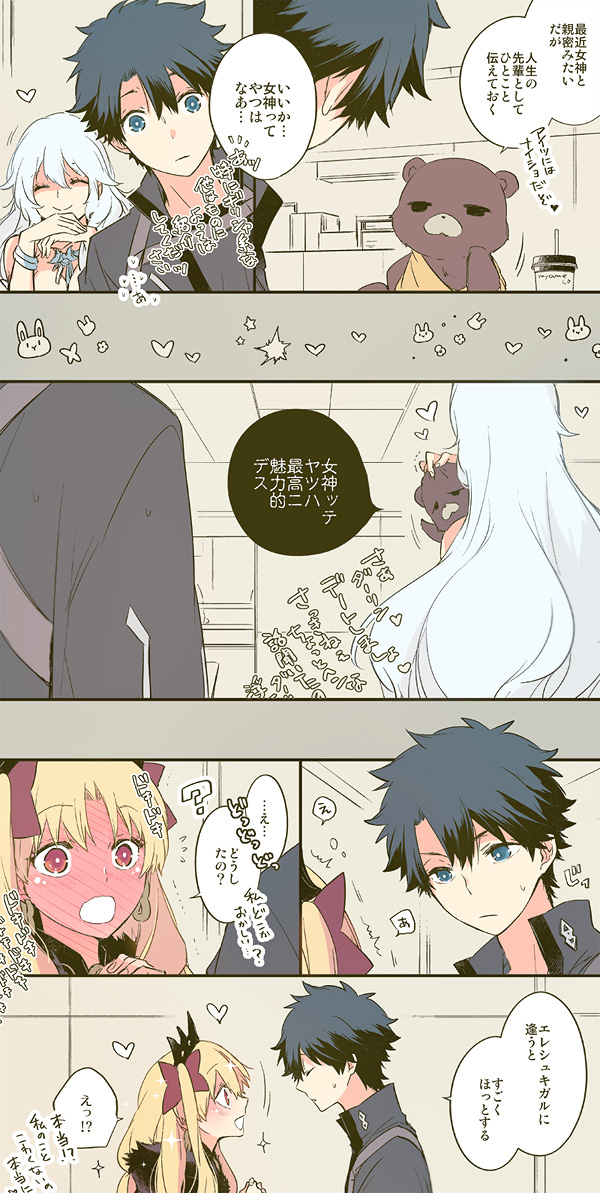 fujimaru ritsuka, ereshkigal, artemis, and orion (fate and 1 more) drawn by azumi_(myameco)