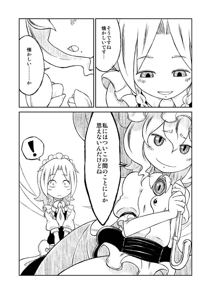 remilia scarlet and izayoi sakuya (touhou) drawn by sonson_(eleven)