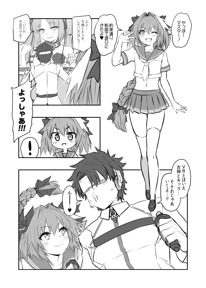 fujimaru ritsuka, astolfo, and stheno (fate and 1 more) drawn by yapo_(croquis_side)