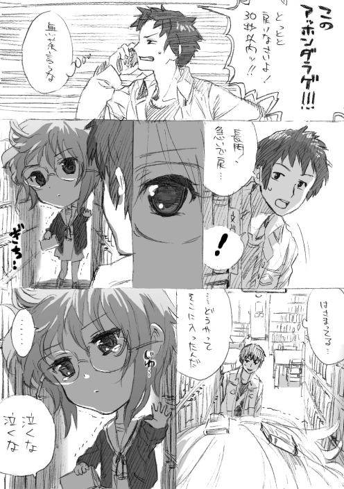 nagato yuki and kyon (suzumiya haruhi no yuuutsu) drawn by pine_(pine-box)