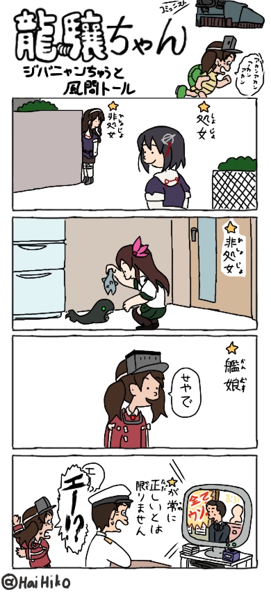 admiral, ryuujou, ashigara, haguro, kisaragi, and 1 more (kantai collection) drawn by hai_to_hickory