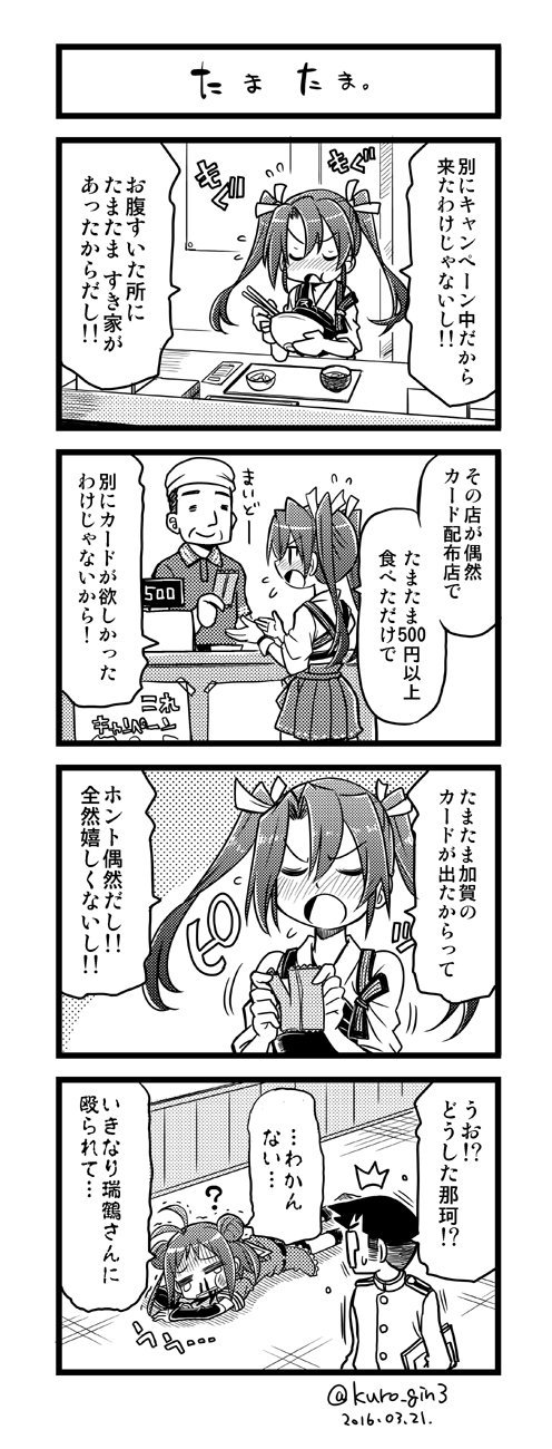 admiral, zuikaku, and naka (kantai collection) drawn by kurogane_gin