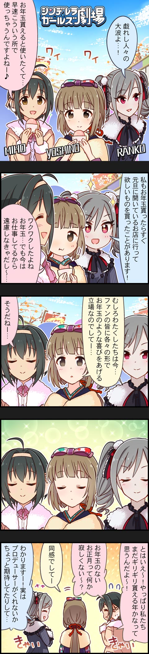 kanzaki ranko, kohinata miho, and yorita yoshino (idolmaster and 2 more)