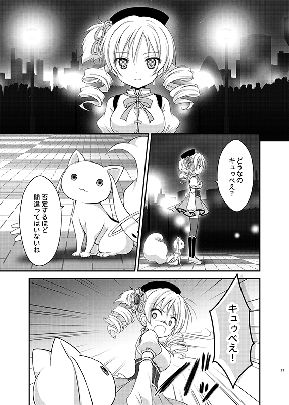 tomoe mami and kyubey (mahou shoujo madoka magica) drawn by nanase_miori