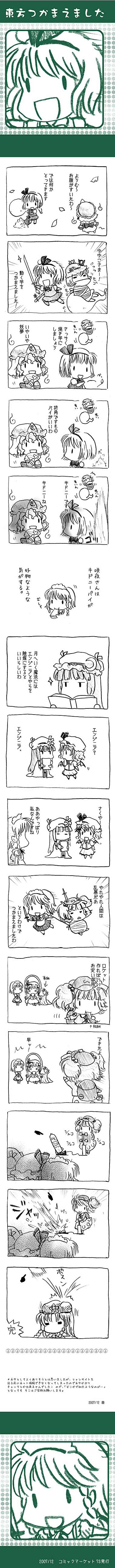 remilia scarlet, izayoi sakuya, konpaku youmu, patchouli knowledge, hong meiling, and 3 more (touhou) drawn by micha_(futako)