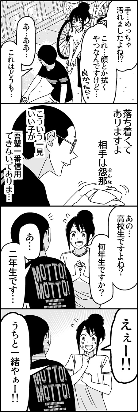 motoyama tomomichi and enomoto iori (tsurezure children) drawn by wakabayashi_toshiya