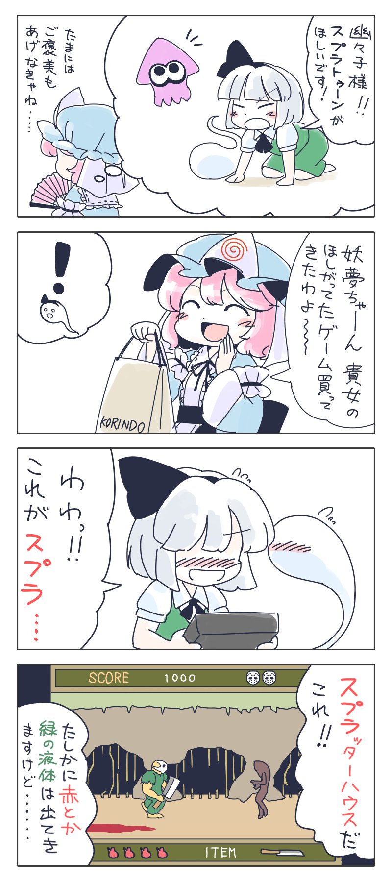konpaku youmu and saigyouji yuyuko (touhou and 2 more) drawn by itatatata