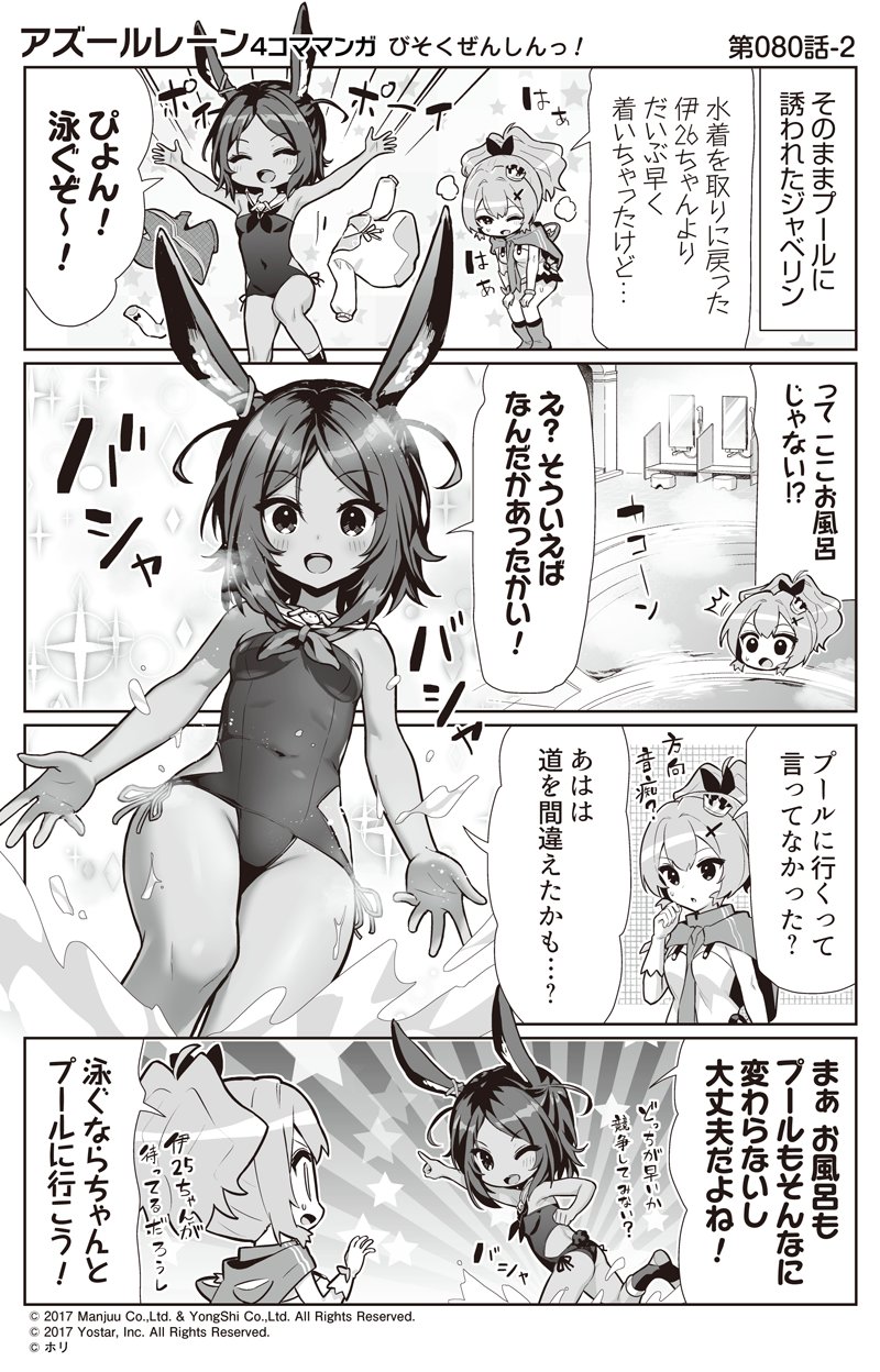 javelin and i-26 (azur lane and 1 more) drawn by hori_(hori_no_su)