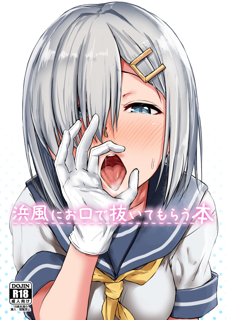 hamakaze (kantai collection) drawn by aoi_tiduru