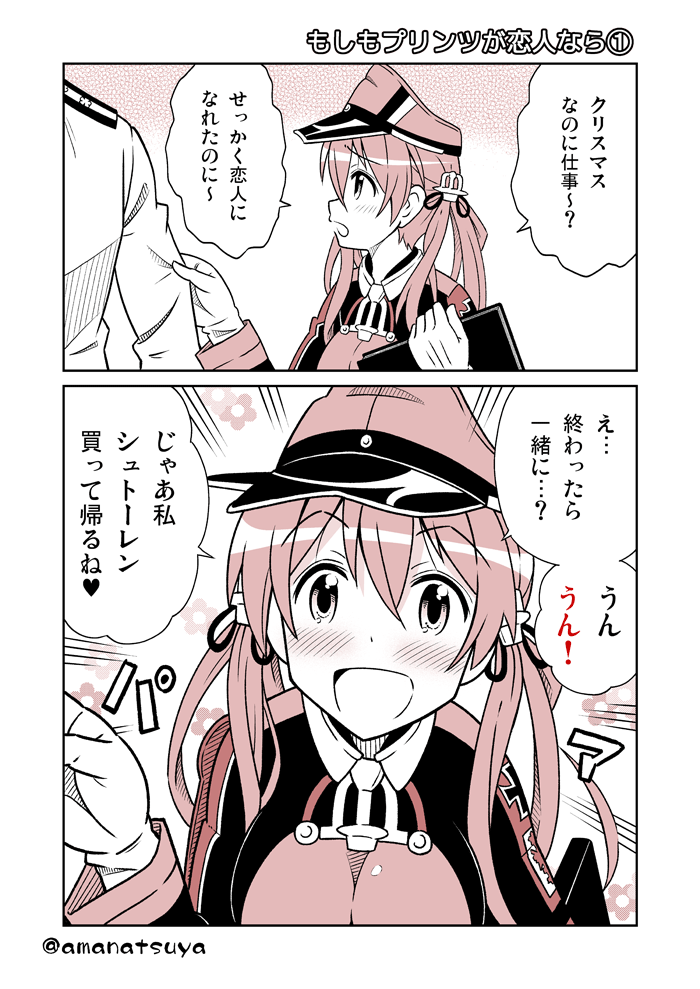 admiral and prinz eugen (kantai collection) drawn by amasawa_natsuhisa