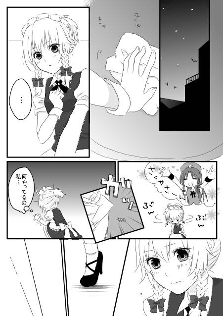 izayoi sakuya and hong meiling (touhou) drawn by chitose_(usacan)