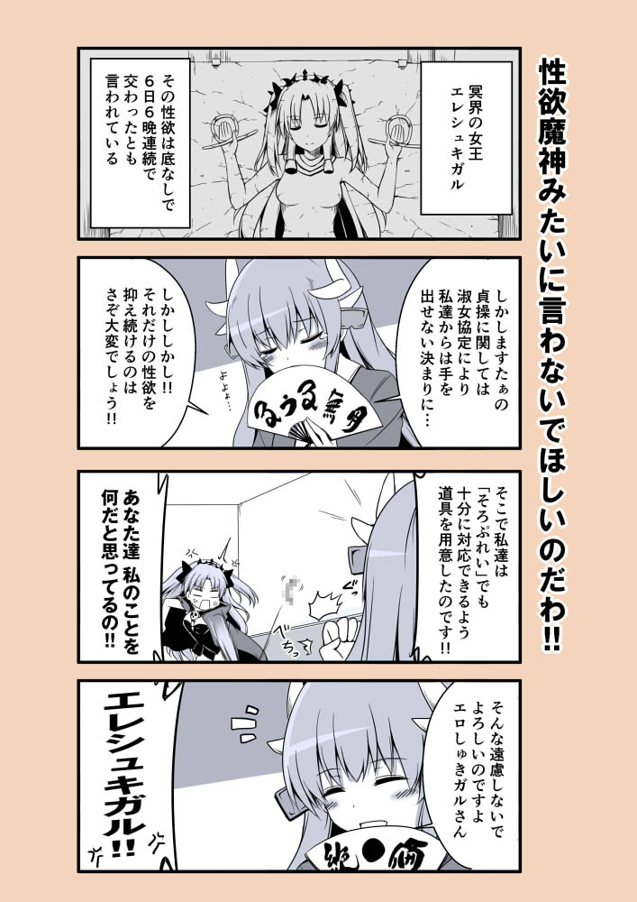 ereshkigal and kiyohime (fate and 1 more) drawn by kiki_(koikuchikinako)