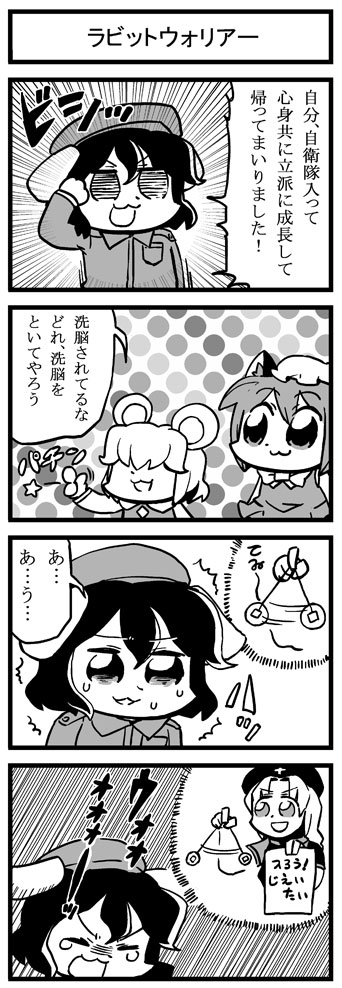 chen, inaba tewi, nazrin, and yagokoro eirin (touhou) drawn by bkub