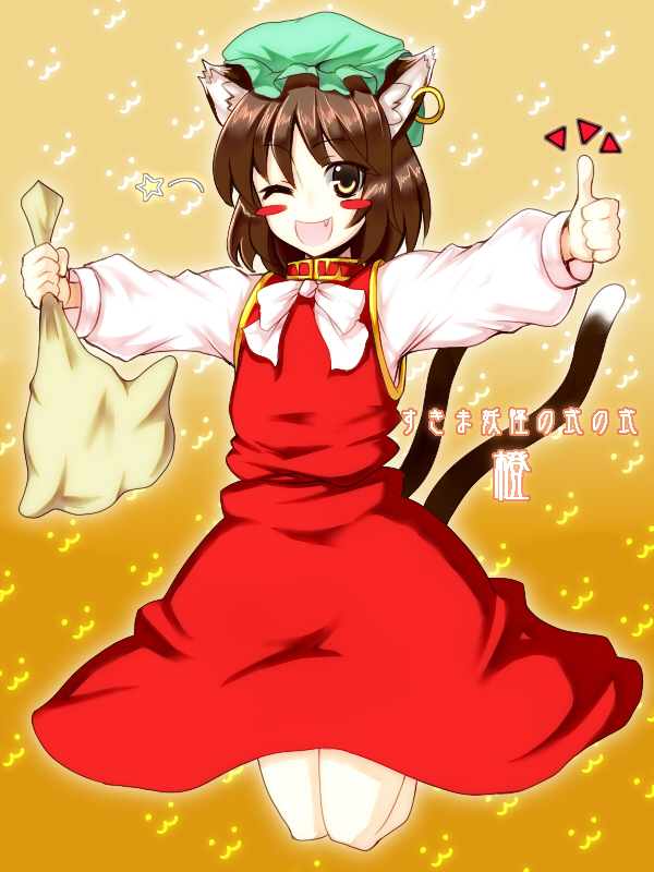 chen (touhou) drawn by saemon_(tonpura)