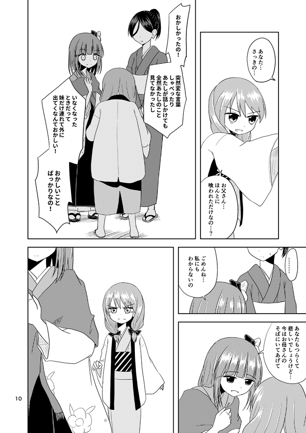 hieda no akyuu (touhou) drawn by ttmry_bonbon