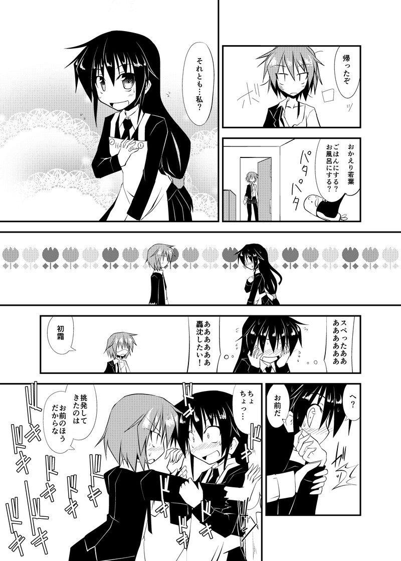 hatsushimo and wakaba (kantai collection) drawn by ichidai_taisa