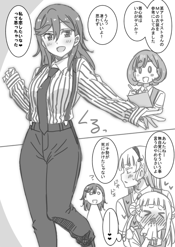 shibuya kanon, heanna sumire, tang keke, and arashi chisato (love live! and 1 more) drawn by marugoshi_teppei