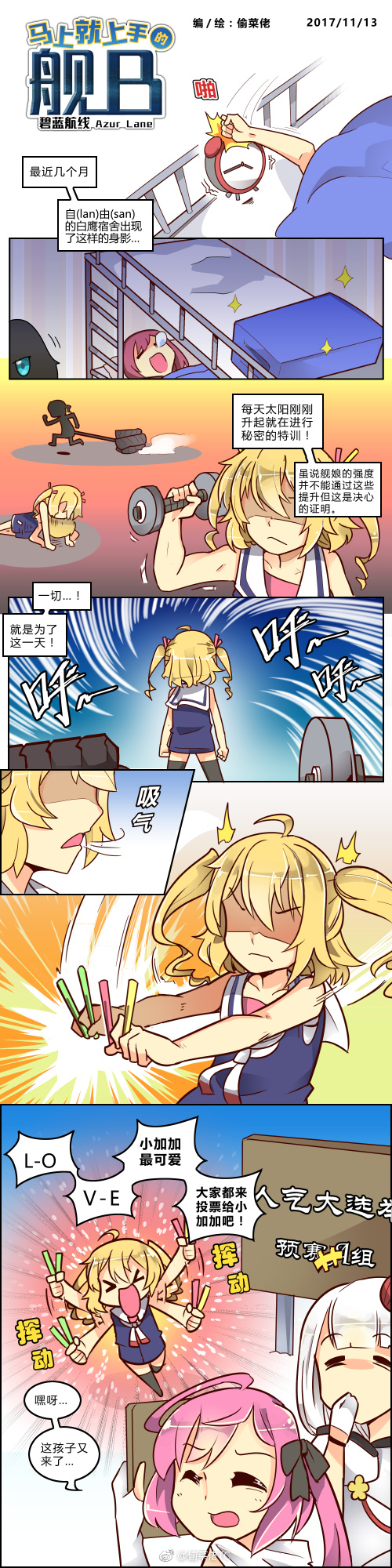 shoukaku, saratoga, gridley, and craven (azur lane) drawn by tou_cai_lao_tc