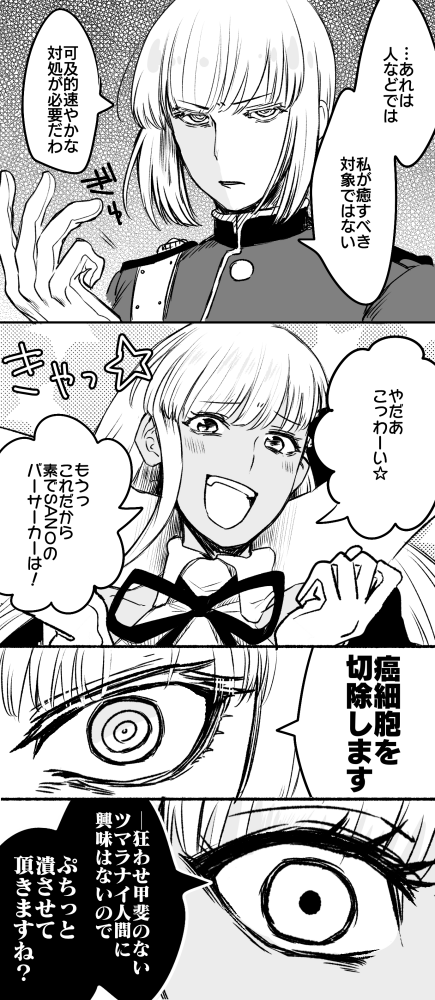 bb and florence nightingale (fate and 1 more) drawn by kazuya_hatoko