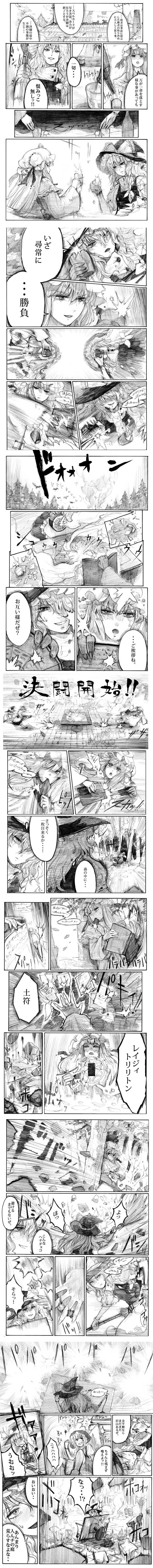 kirisame marisa and patchouli knowledge (touhou) drawn by chihiro_(kemonomichi)