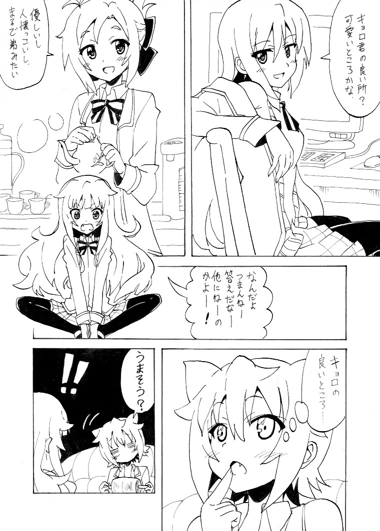amatsuka megumi, amatsuka mao, sumeragi shion, and kirara bernstein (gj-bu) drawn by nome_(nnoommee)