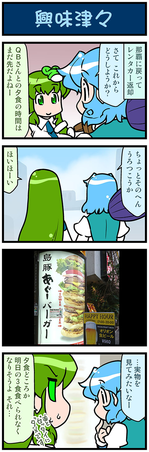 kochiya sanae and tatara kogasa (touhou) drawn by mizuki_hitoshi